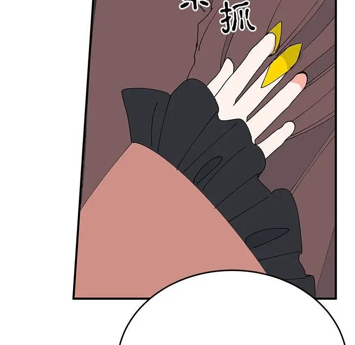 漫画《毒酒》第35话第23张图