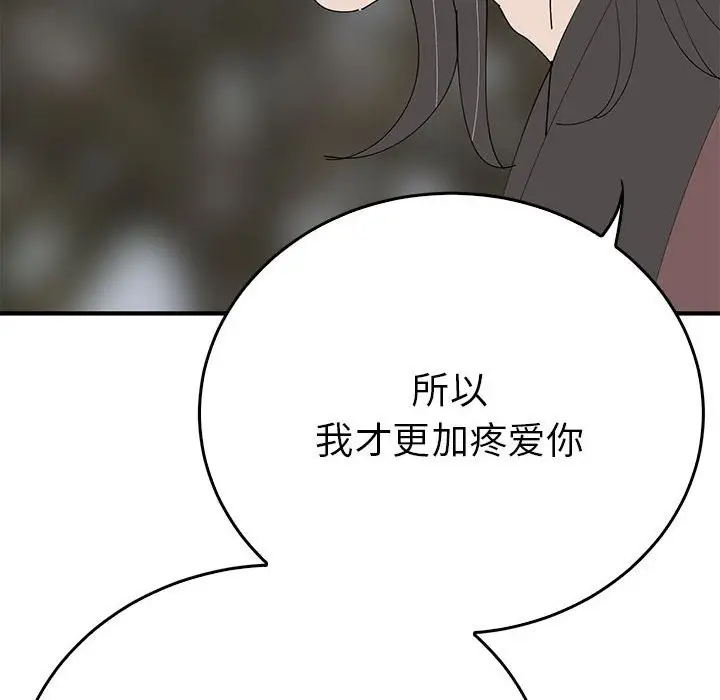 漫画《毒酒》第35话第33张图