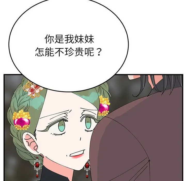 漫画《毒酒》第35话第35张图