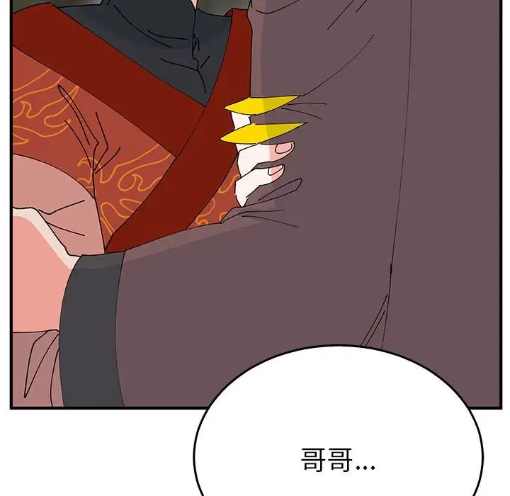 漫画《毒酒》第35话第36张图