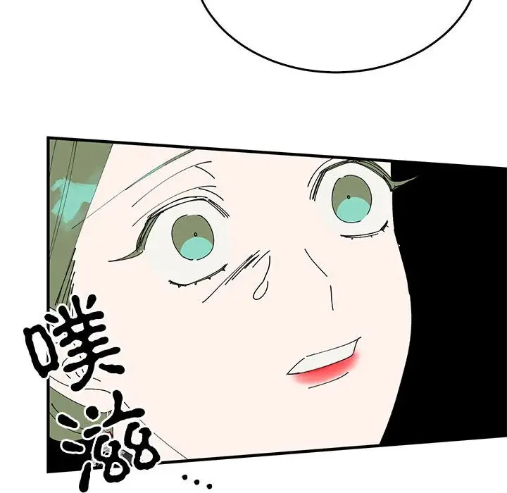 漫画《毒酒》第35话第37张图