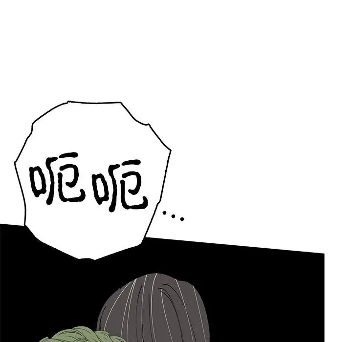 漫画《毒酒》第35话第38张图