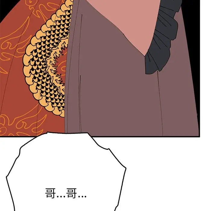 漫画《毒酒》第35话第40张图