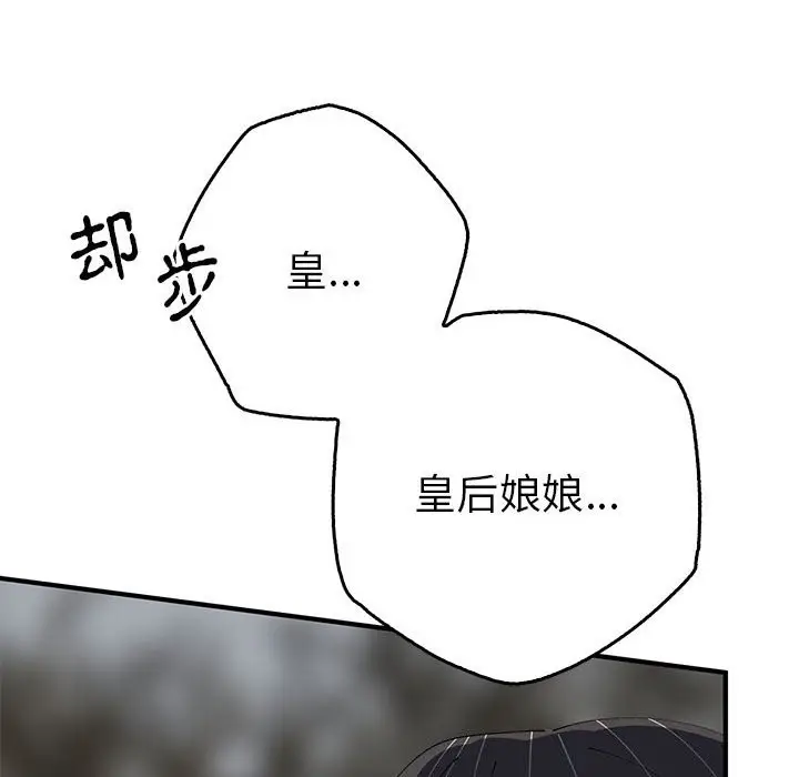 漫画《毒酒》第35话第45张图