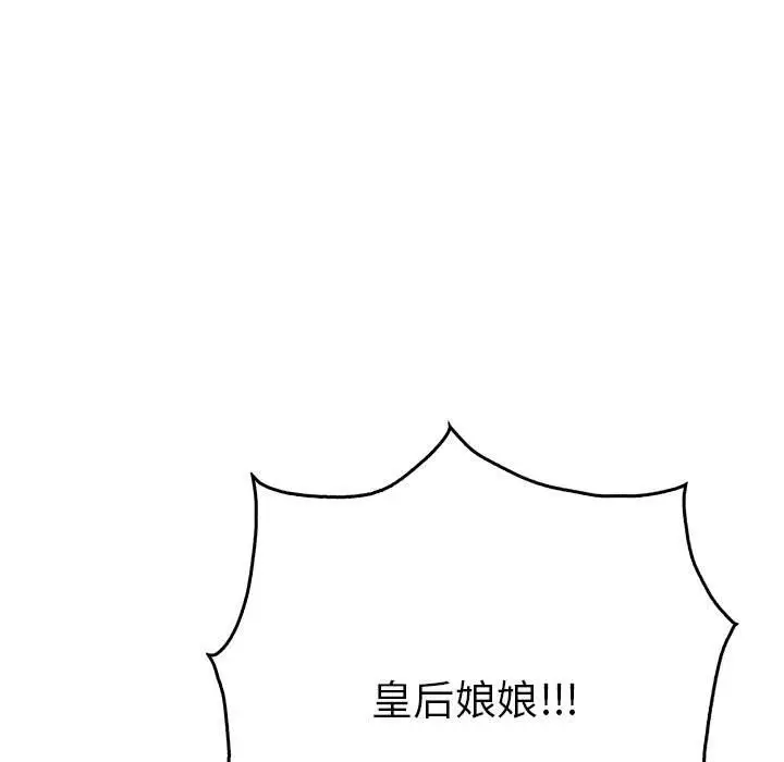 漫画《毒酒》第35话第47张图