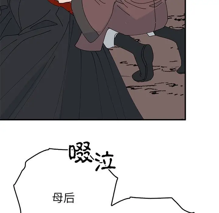 漫画《毒酒》第35话第49张图