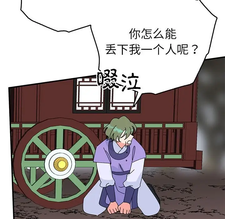 漫画《毒酒》第35话第50张图