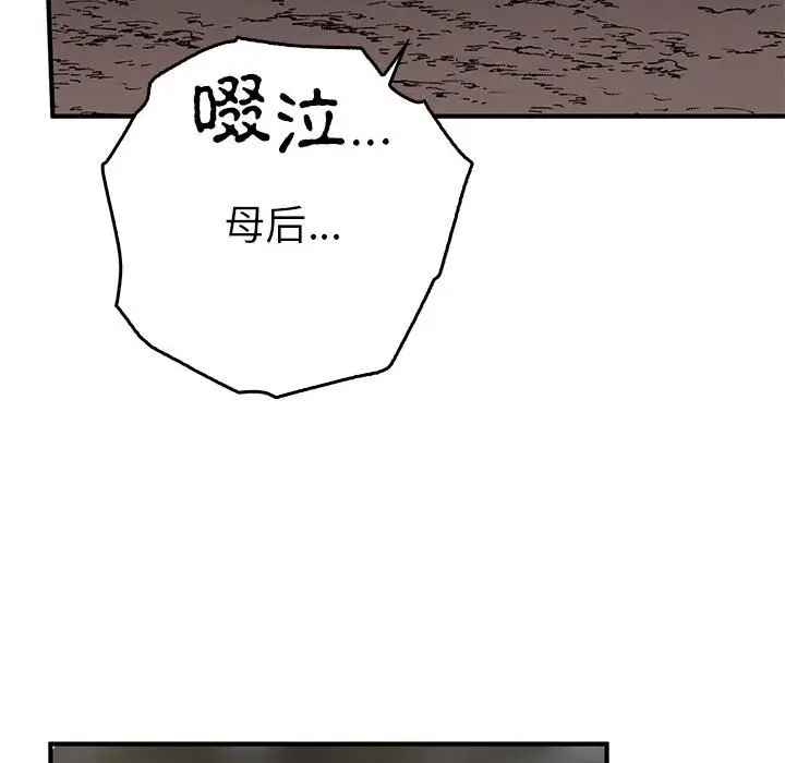漫画《毒酒》第35话第51张图