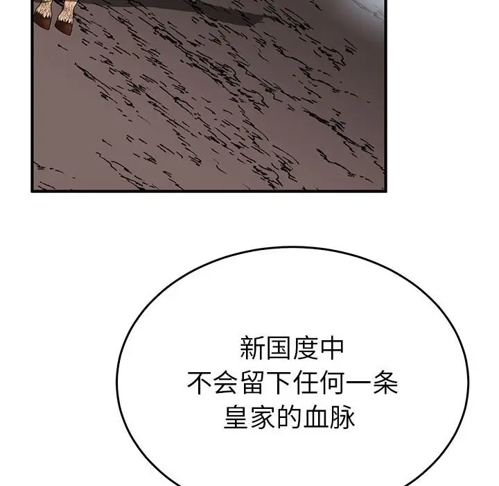 漫画《毒酒》第35话第53张图