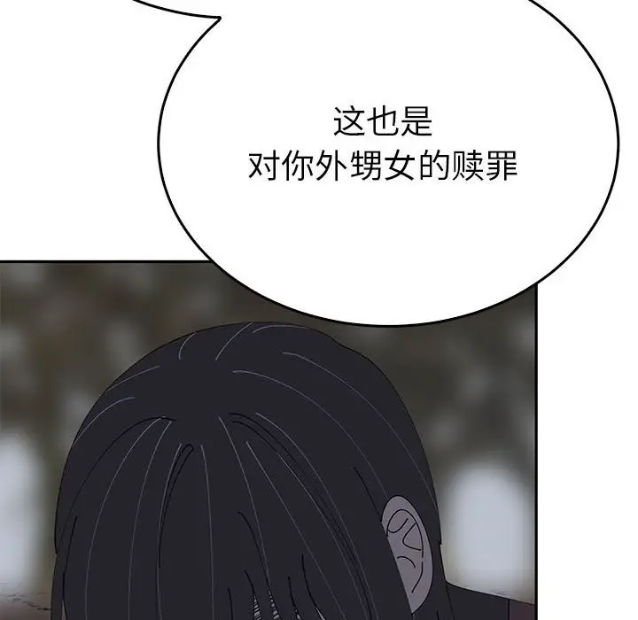 漫画《毒酒》第35话第56张图