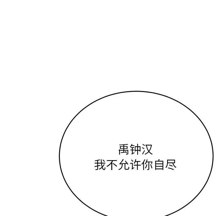 漫画《毒酒》第35话第58张图