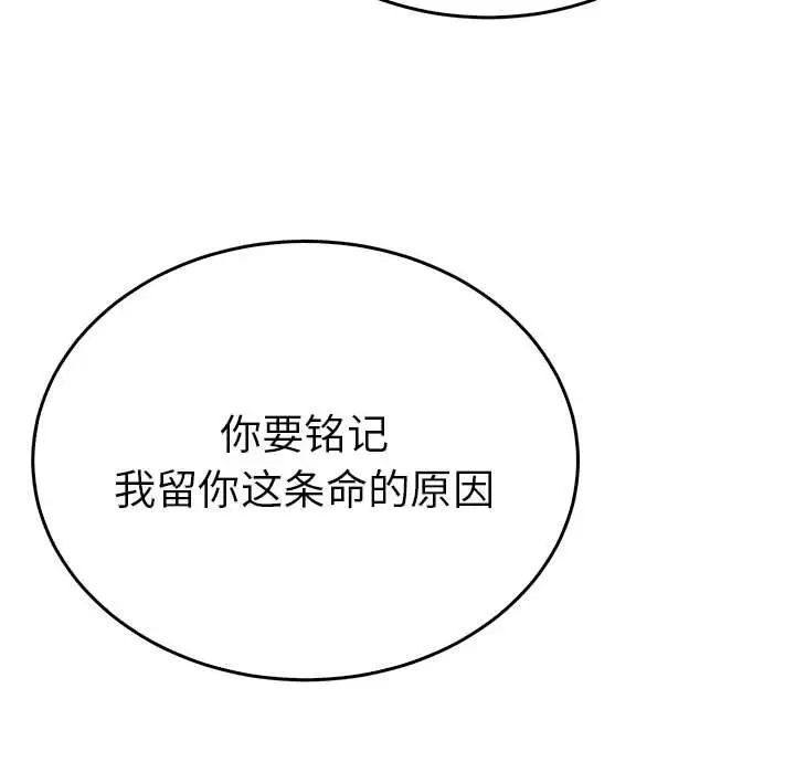 漫画《毒酒》第35话第59张图