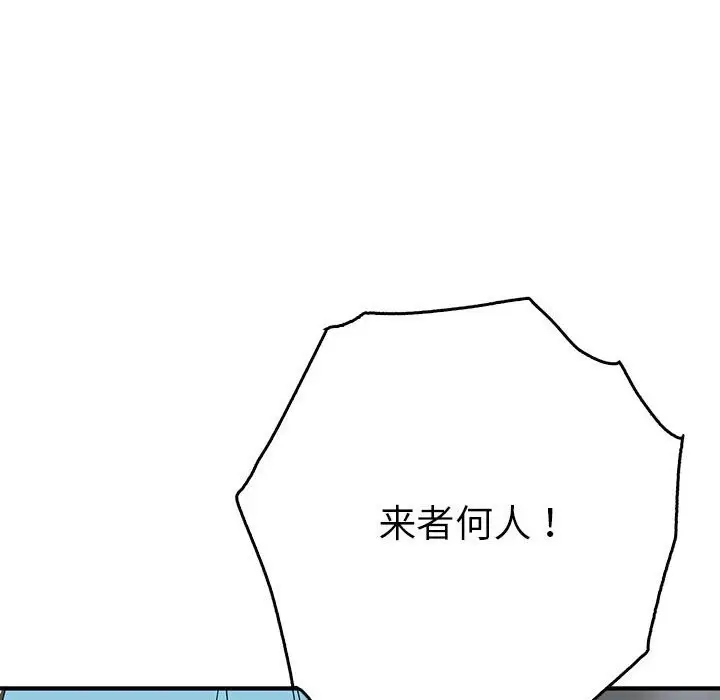 漫画《毒酒》第35话第64张图