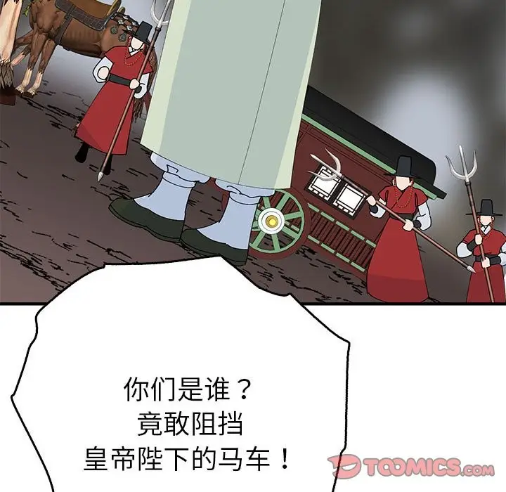 漫画《毒酒》第35话第66张图