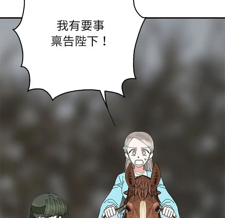 漫画《毒酒》第35话第68张图
