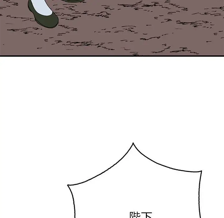 漫画《毒酒》第35话第70张图