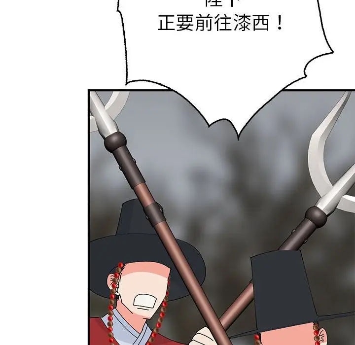 漫画《毒酒》第35话第71张图
