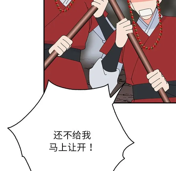 漫画《毒酒》第35话第72张图