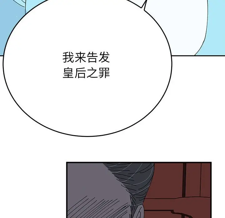 漫画《毒酒》第35话第76张图