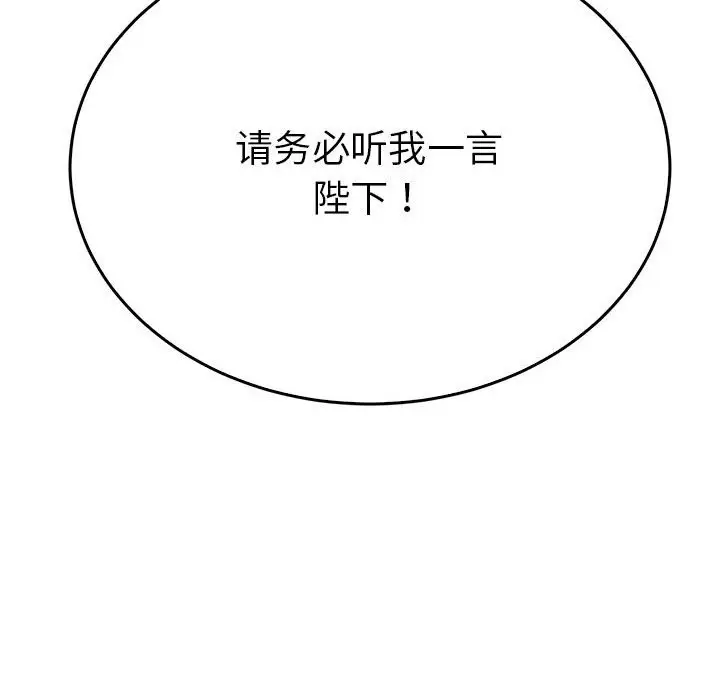 漫画《毒酒》第35话第78张图