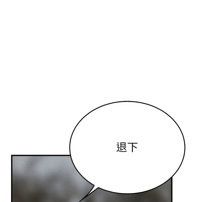 漫画《毒酒》第35话第79张图
