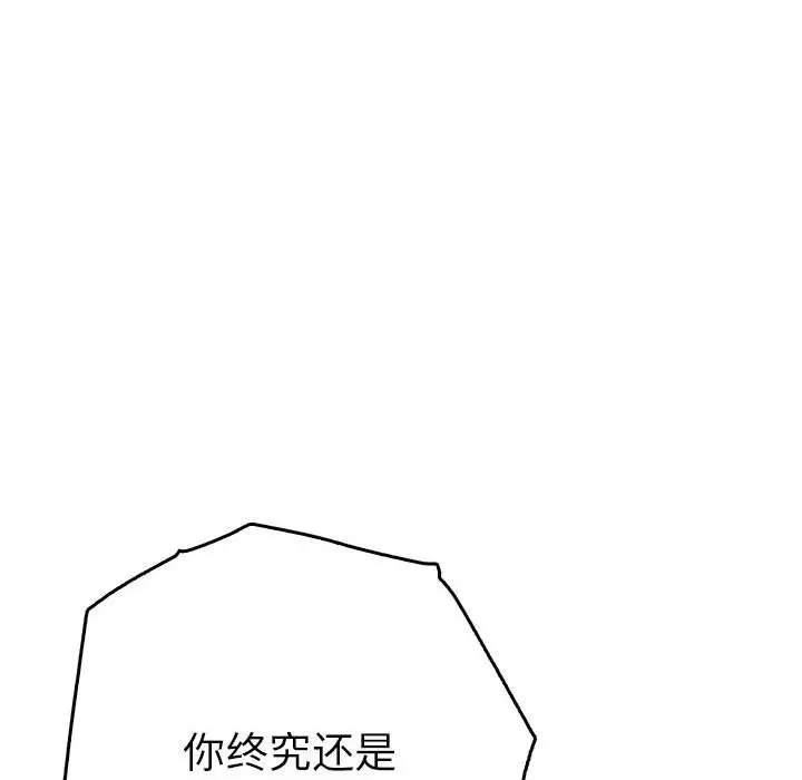 漫画《毒酒》第35话第8张图