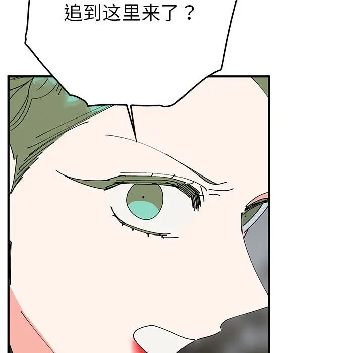 漫画《毒酒》第35话第9张图
