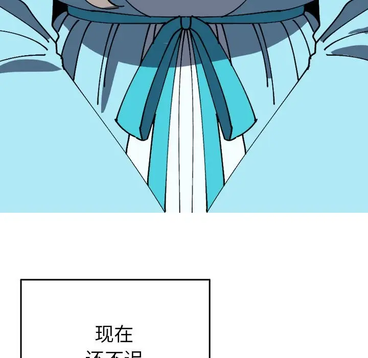 漫画《毒酒》第35话第95张图