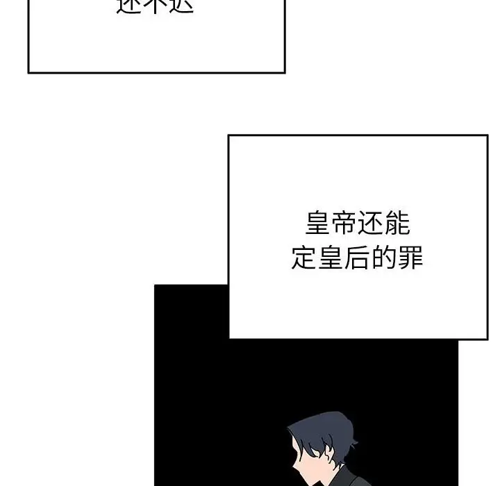 漫画《毒酒》第35话第96张图