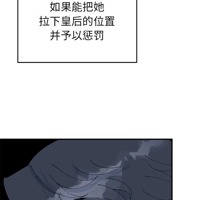 漫画《毒酒》第35话第98张图