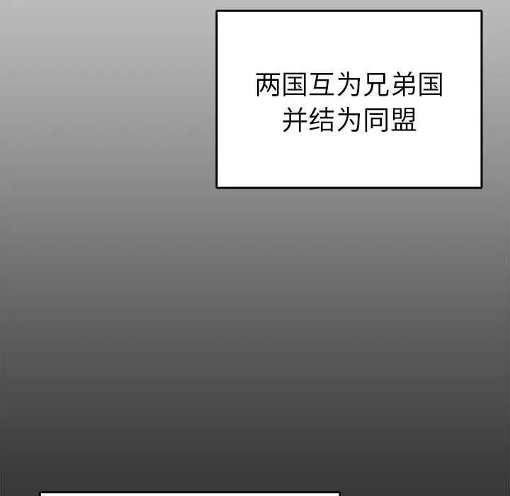 漫画《毒酒》第36话第10张图