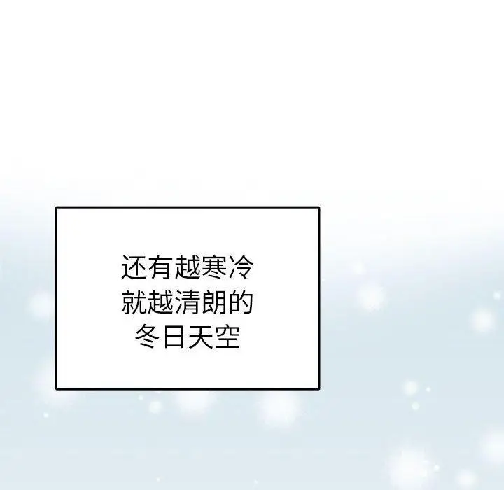 漫画《毒酒》第36话第101张图