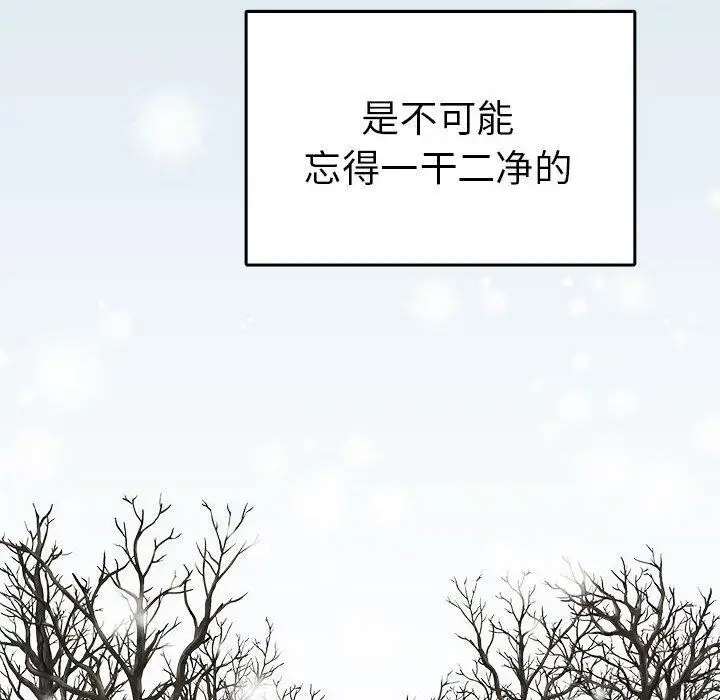 漫画《毒酒》第36话第102张图