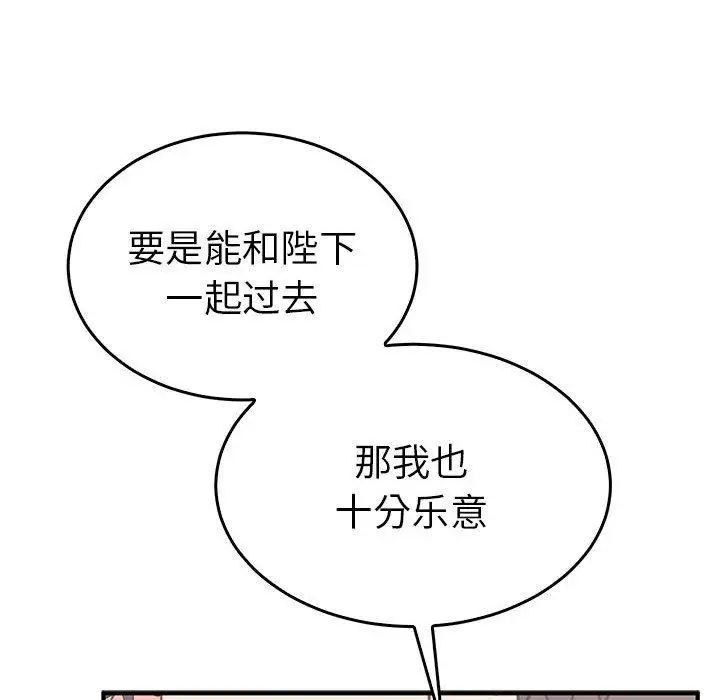 漫画《毒酒》第36话第104张图