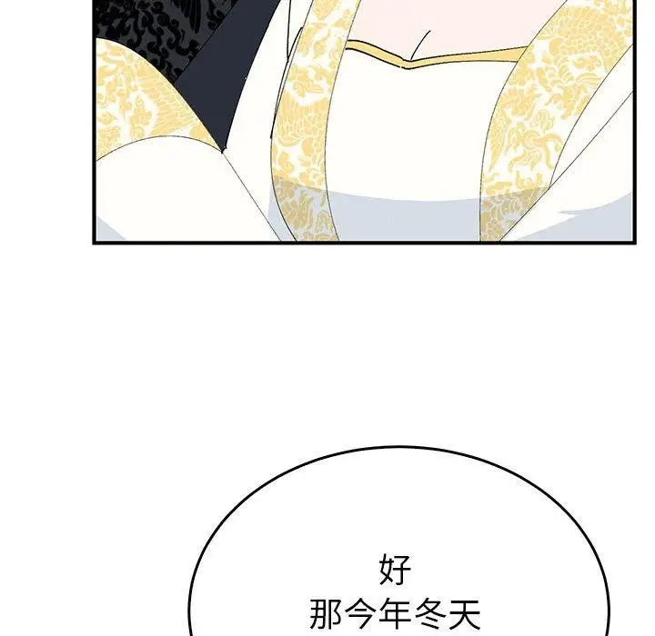 漫画《毒酒》第36话第106张图