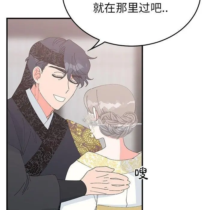 漫画《毒酒》第36话第107张图