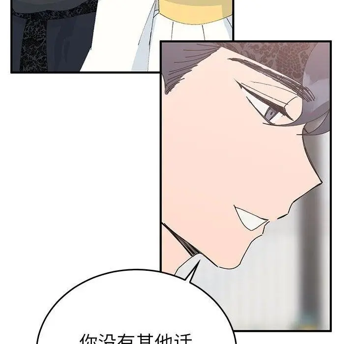 漫画《毒酒》第36话第108张图