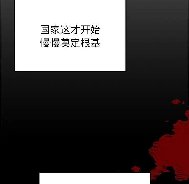 漫画《毒酒》第36话第11张图
