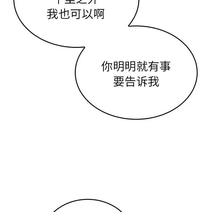 漫画《毒酒》第36话第111张图