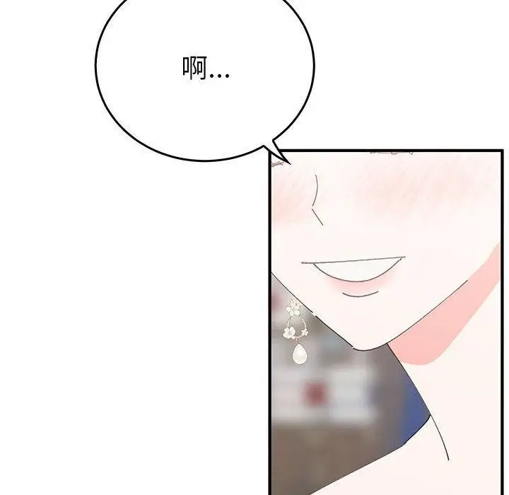 漫画《毒酒》第36话第112张图