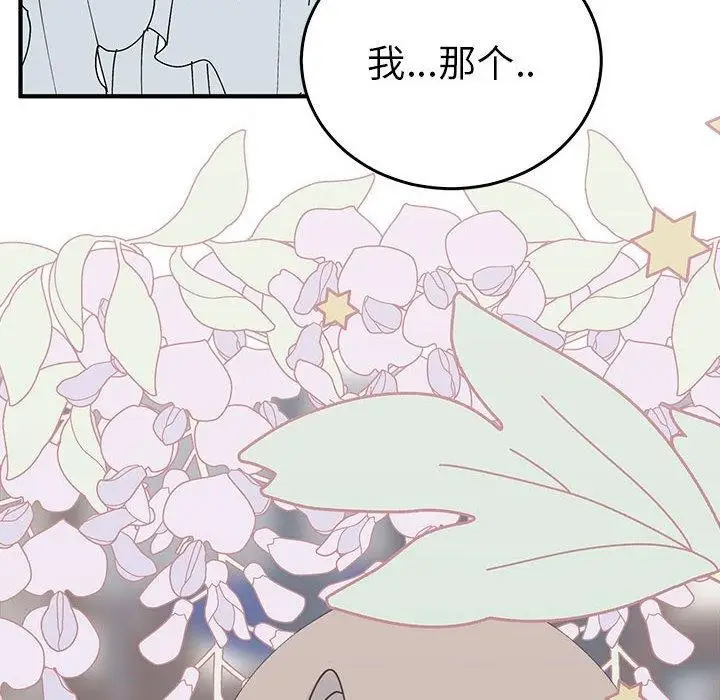 漫画《毒酒》第36话第114张图