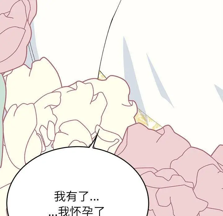 漫画《毒酒》第36话第117张图