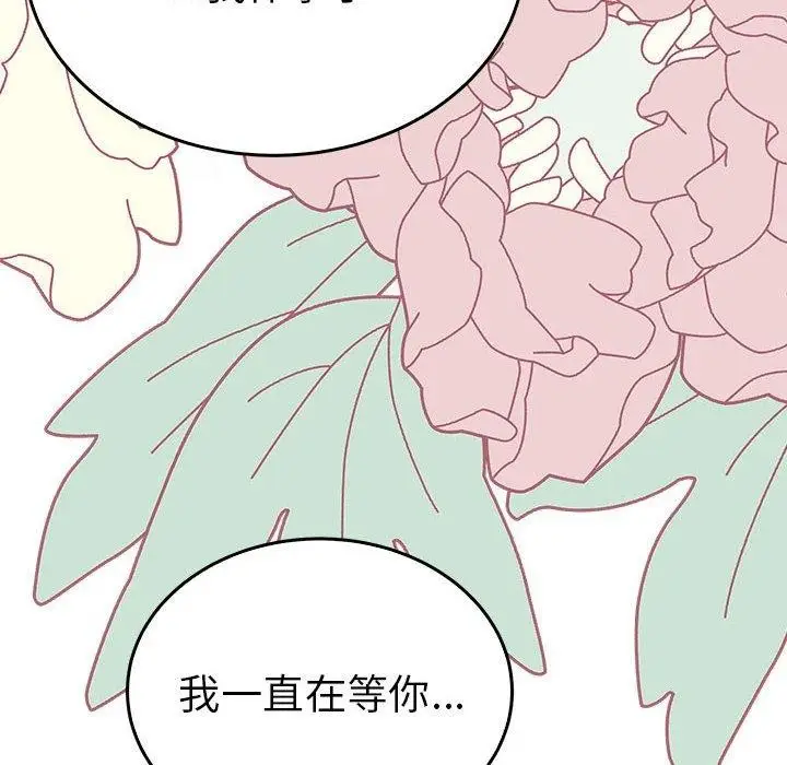 漫画《毒酒》第36话第118张图
