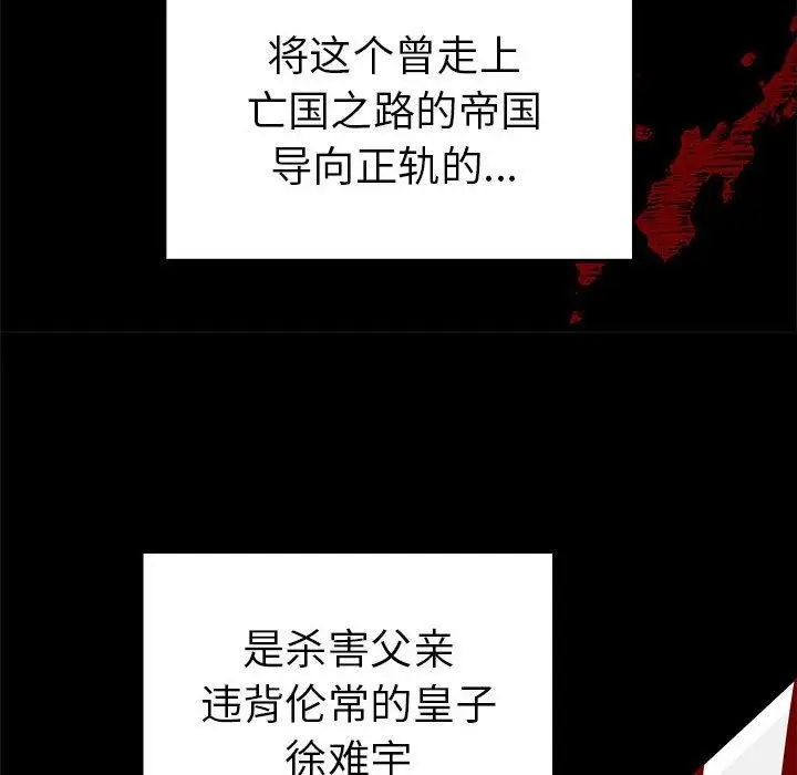 漫画《毒酒》第36话第12张图