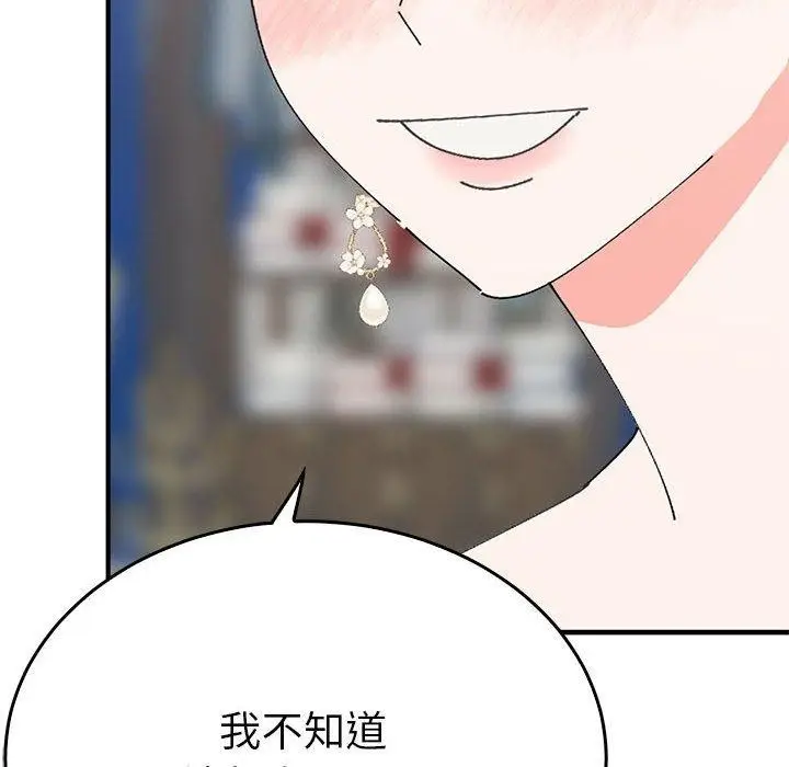 漫画《毒酒》第36话第122张图