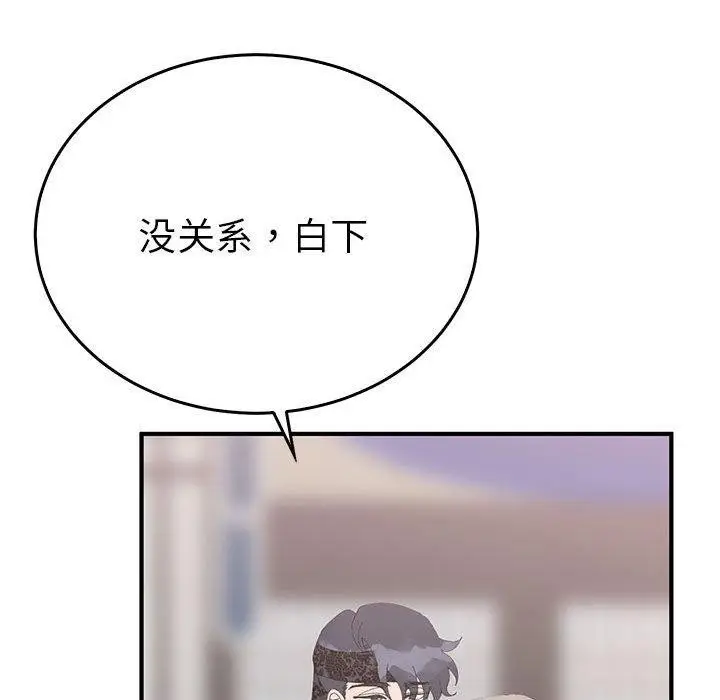 漫画《毒酒》第36话第124张图