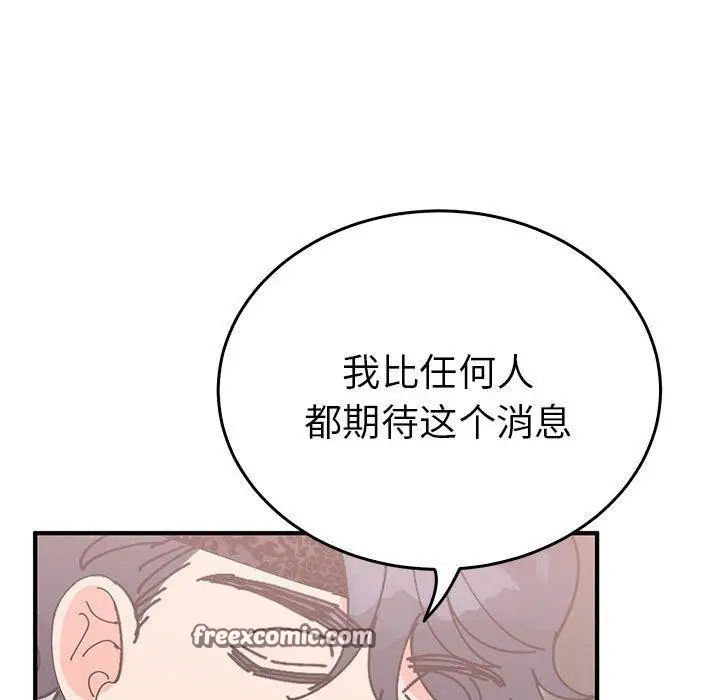 漫画《毒酒》第36话第126张图