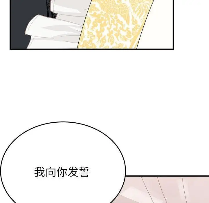 漫画《毒酒》第36话第128张图