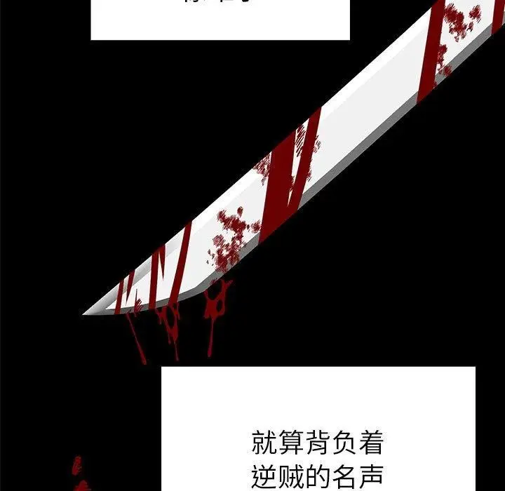 漫画《毒酒》第36话第13张图