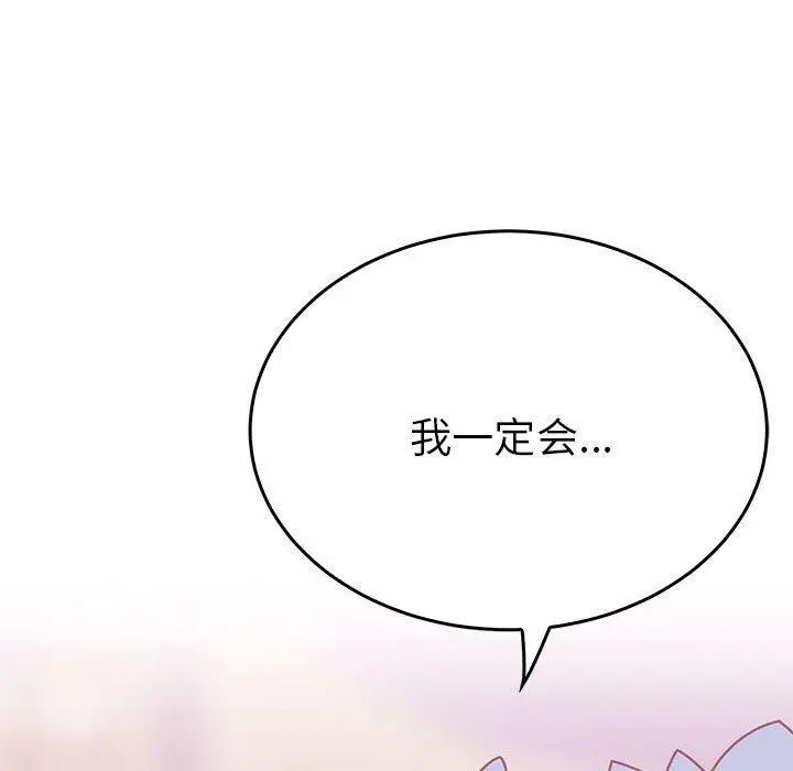 漫画《毒酒》第36话第130张图
